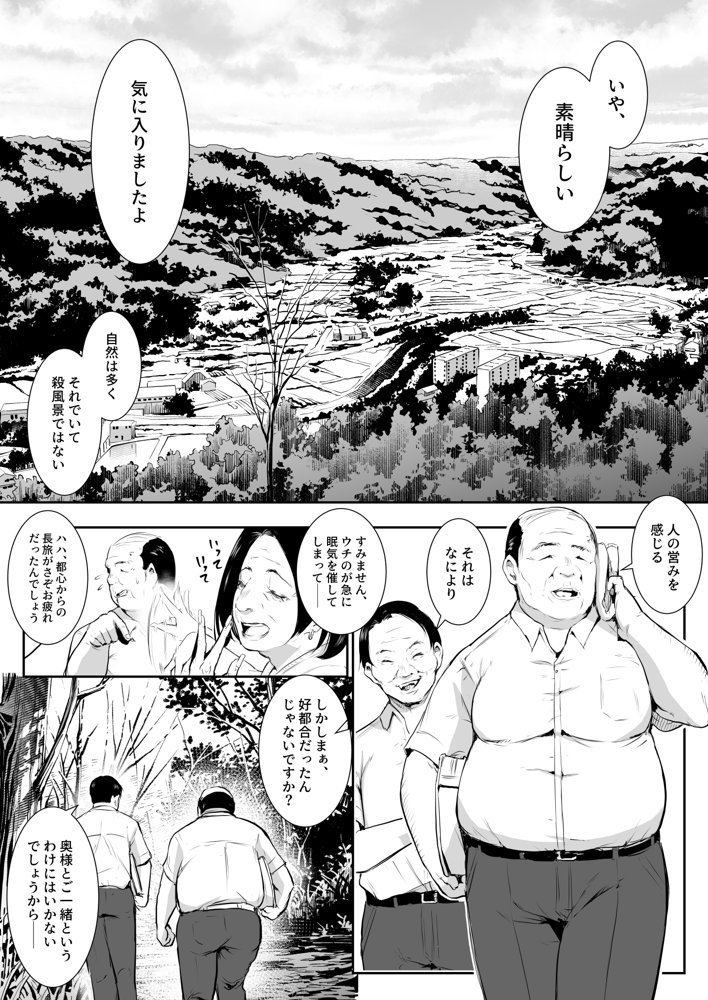 オハラミサマ 二籠 無料エロ漫画（同人誌）サンプル画像004