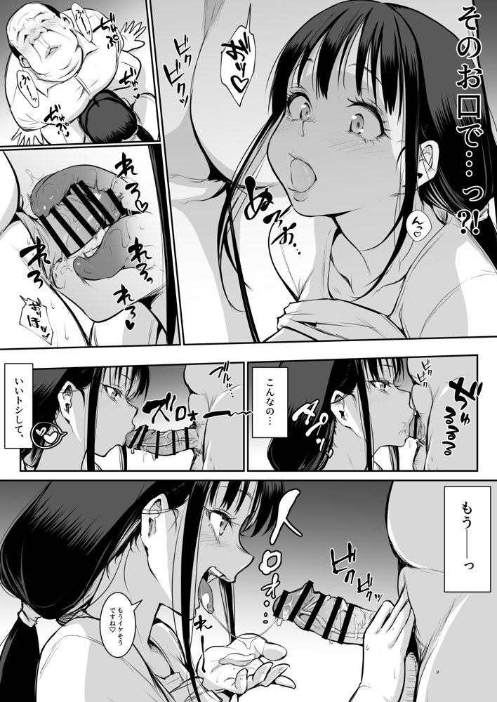 オハラミサマ 二籠 無料エロ漫画（同人誌）サンプル画像010