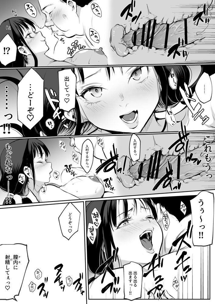 オハラミサマ 二籠 無料エロ漫画（同人誌）サンプル画像014