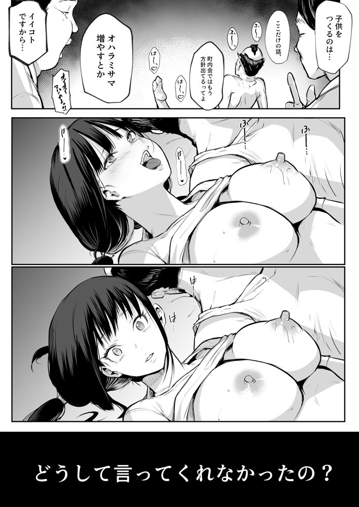 オハラミサマ 二籠 無料エロ漫画（同人誌）サンプル画像021