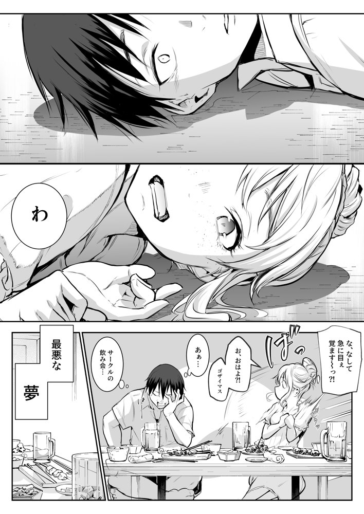 オハラミサマ 二籠 無料エロ漫画（同人誌）サンプル画像022