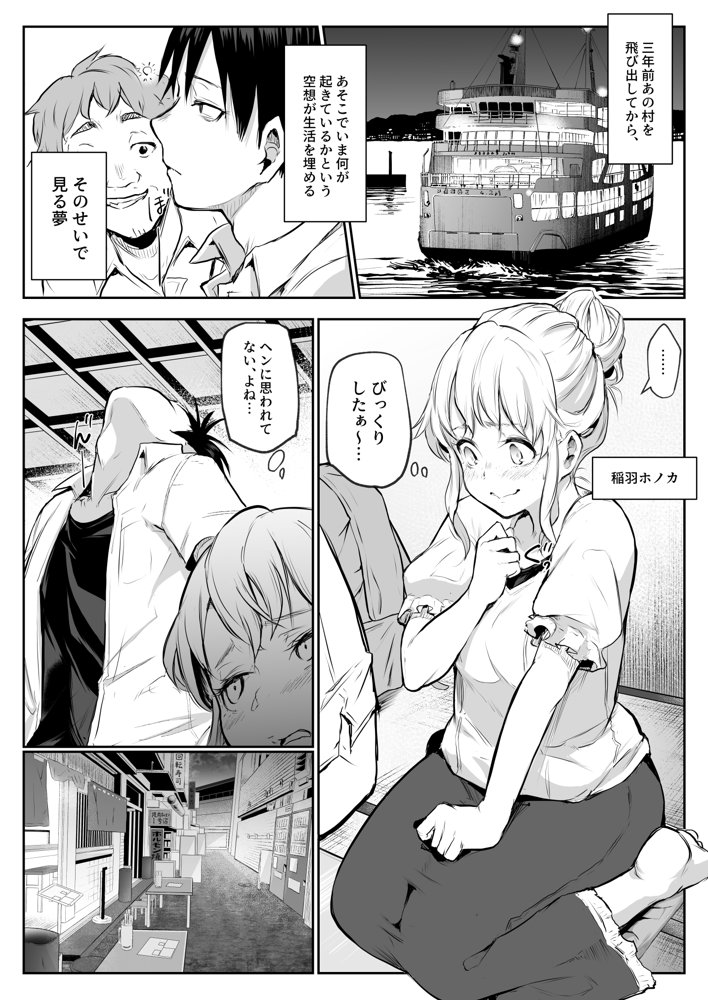 オハラミサマ 二籠 無料エロ漫画（同人誌）サンプル画像023
