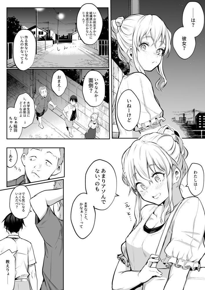 オハラミサマ 二籠 無料エロ漫画（同人誌）サンプル画像024