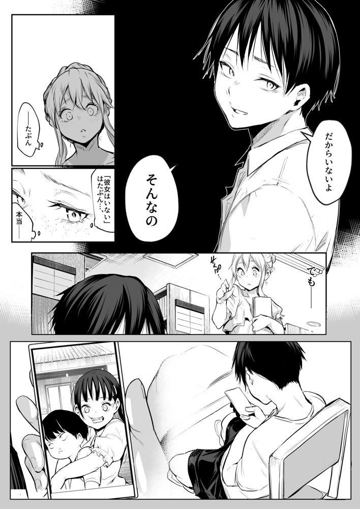 オハラミサマ 二籠 無料エロ漫画（同人誌）サンプル画像025