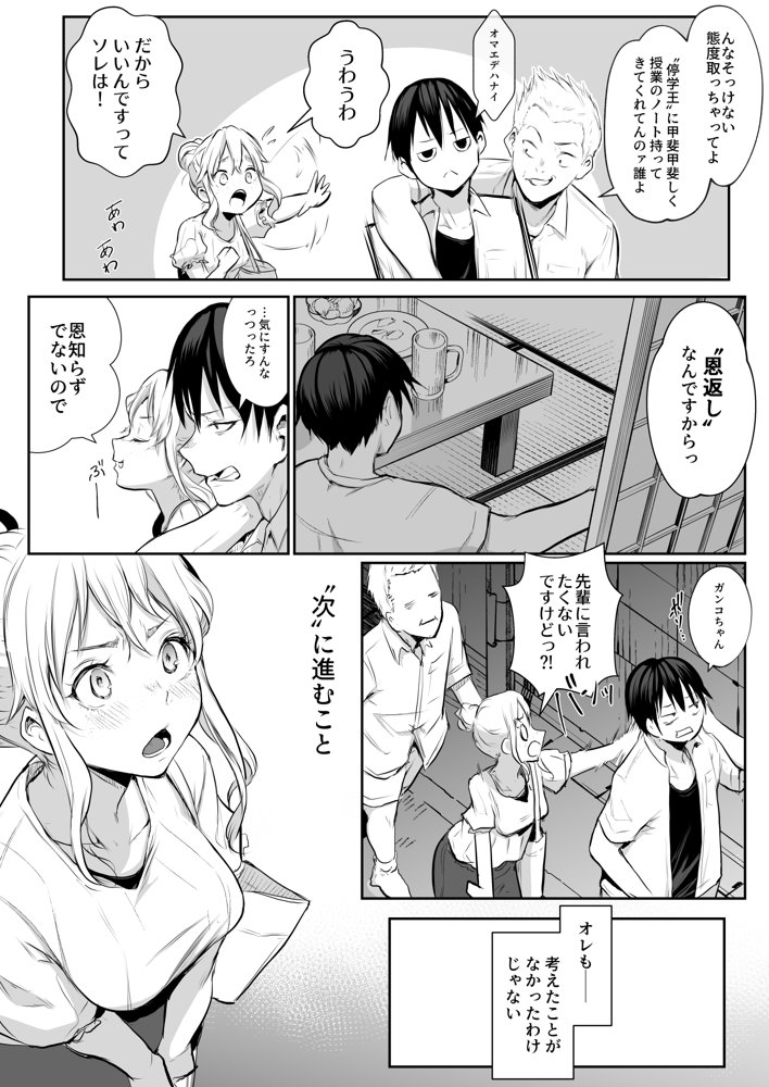 オハラミサマ 二籠 無料エロ漫画（同人誌）サンプル画像026