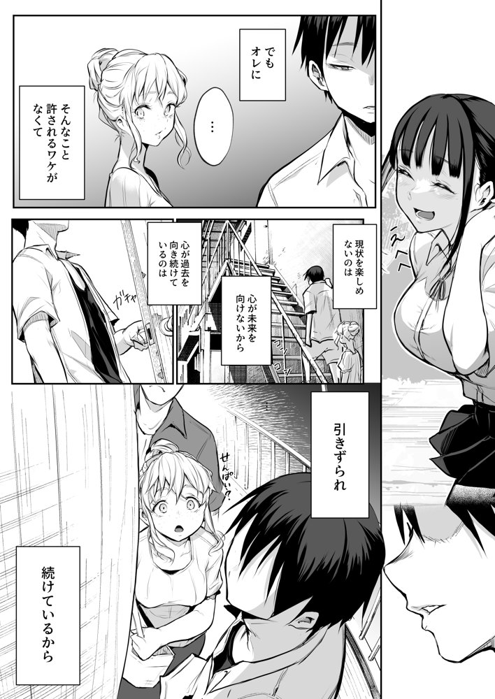 オハラミサマ 二籠 無料エロ漫画（同人誌）サンプル画像027