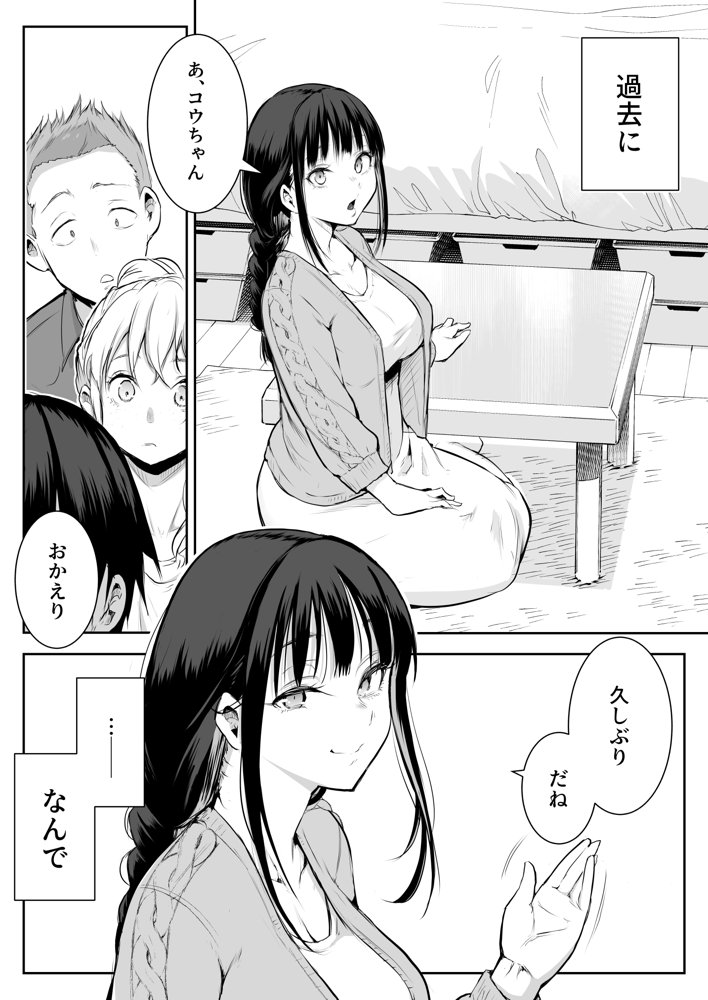 オハラミサマ 二籠 無料エロ漫画（同人誌）サンプル画像028