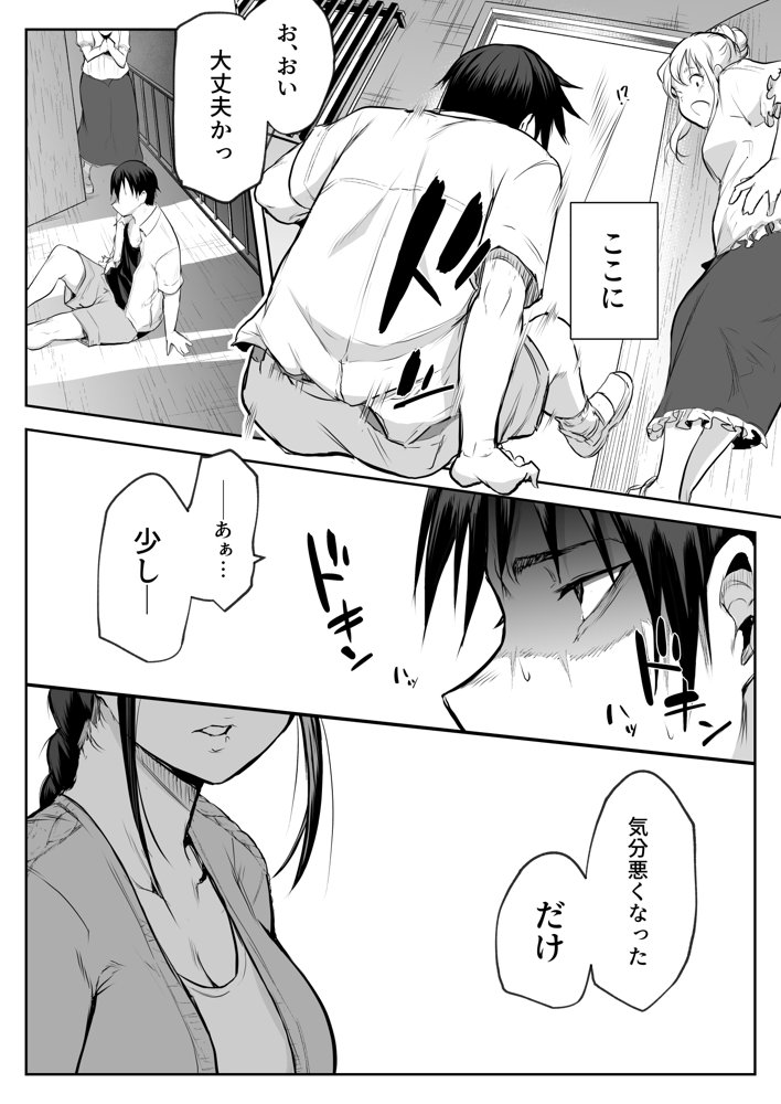 オハラミサマ 二籠 無料エロ漫画（同人誌）サンプル画像029