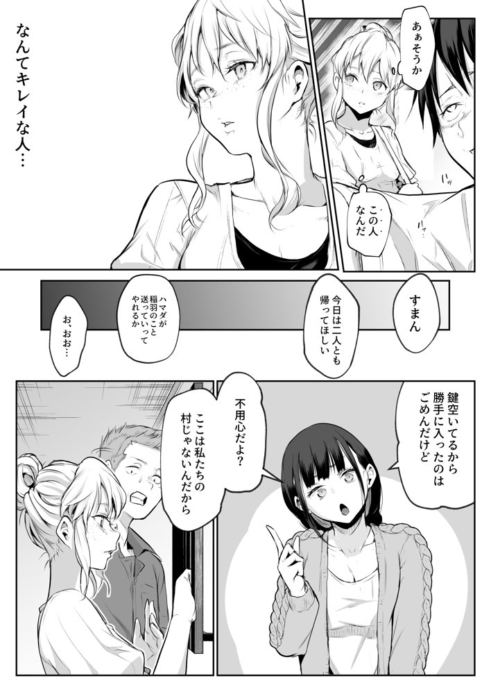 オハラミサマ 二籠 無料エロ漫画（同人誌）サンプル画像030