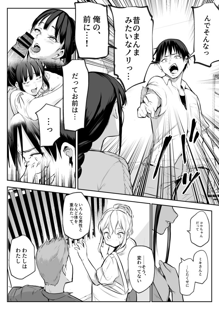 オハラミサマ 二籠 無料エロ漫画（同人誌）サンプル画像032