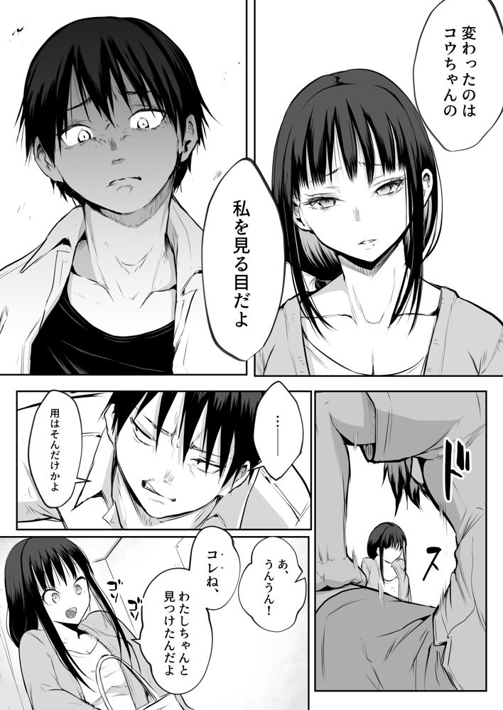 オハラミサマ 二籠 無料エロ漫画（同人誌）サンプル画像033