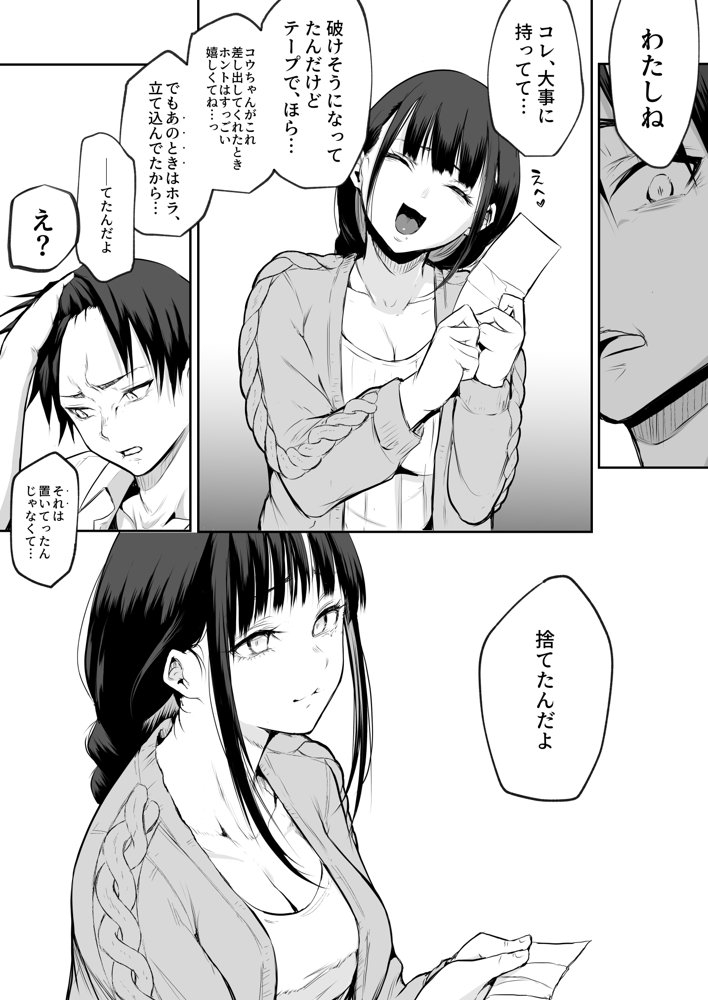 オハラミサマ 二籠 無料エロ漫画（同人誌）サンプル画像034