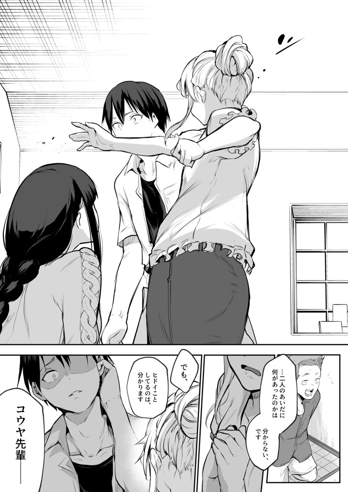 オハラミサマ 二籠 無料エロ漫画（同人誌）サンプル画像037