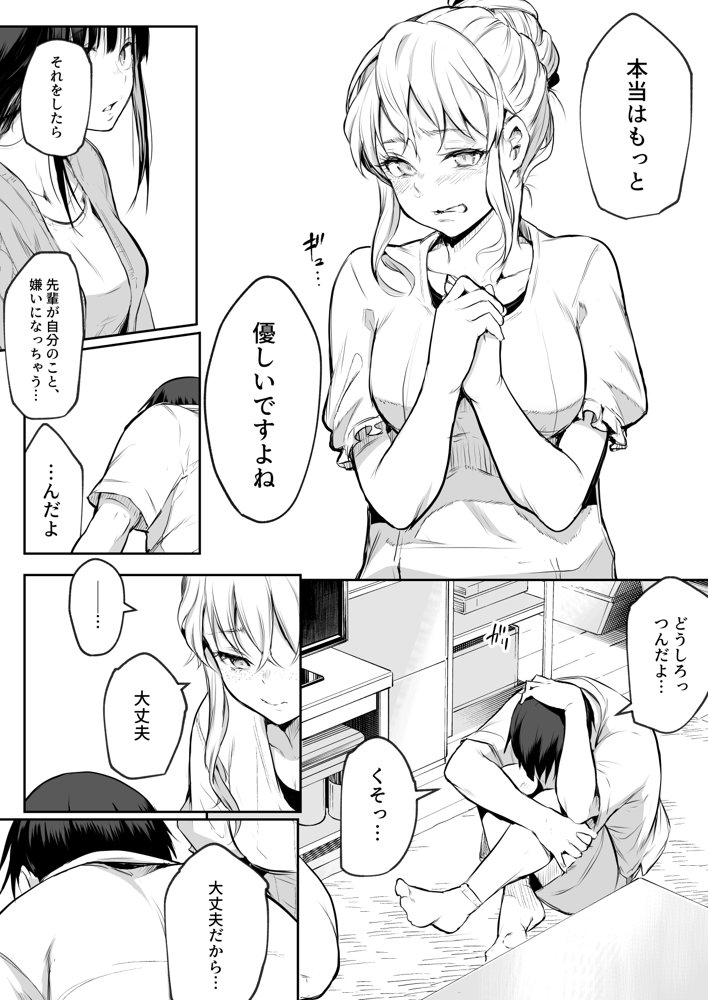 オハラミサマ 二籠 無料エロ漫画（同人誌）サンプル画像038