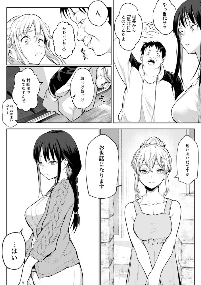 オハラミサマ 二籠 無料エロ漫画（同人誌）サンプル画像040