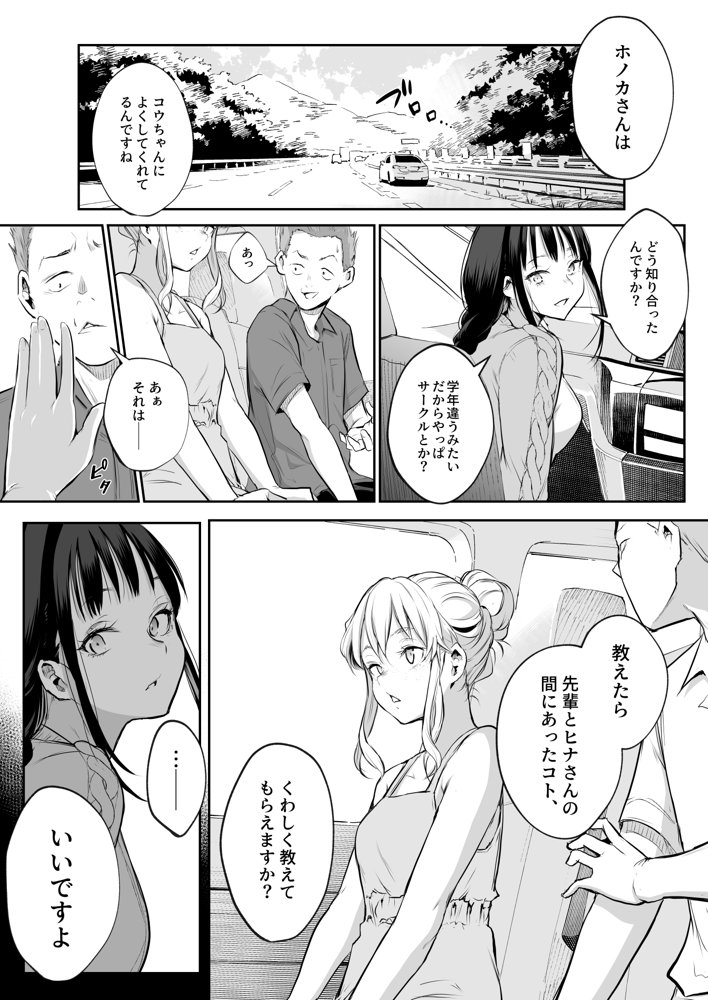 オハラミサマ 二籠 無料エロ漫画（同人誌）サンプル画像041
