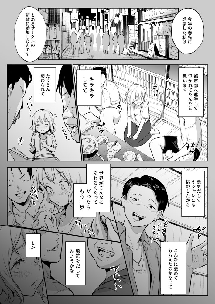 オハラミサマ 二籠 無料エロ漫画（同人誌）サンプル画像042