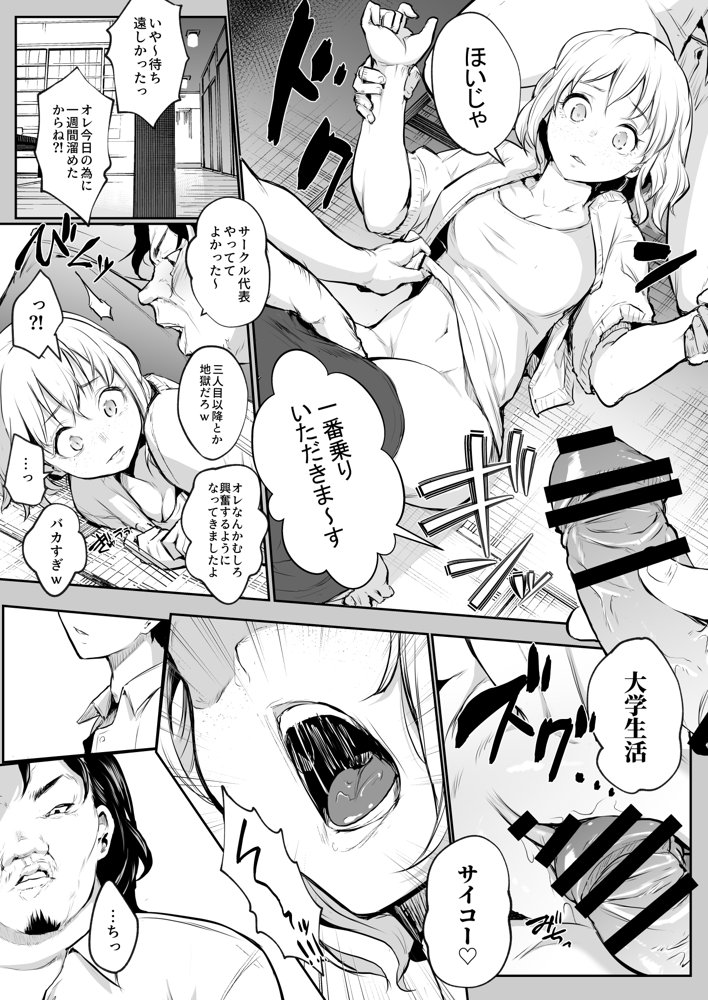 オハラミサマ 二籠 無料エロ漫画（同人誌）サンプル画像043