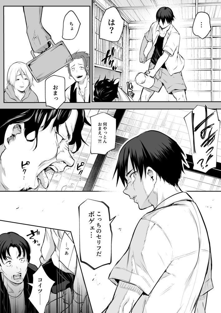オハラミサマ 二籠 無料エロ漫画（同人誌）サンプル画像047