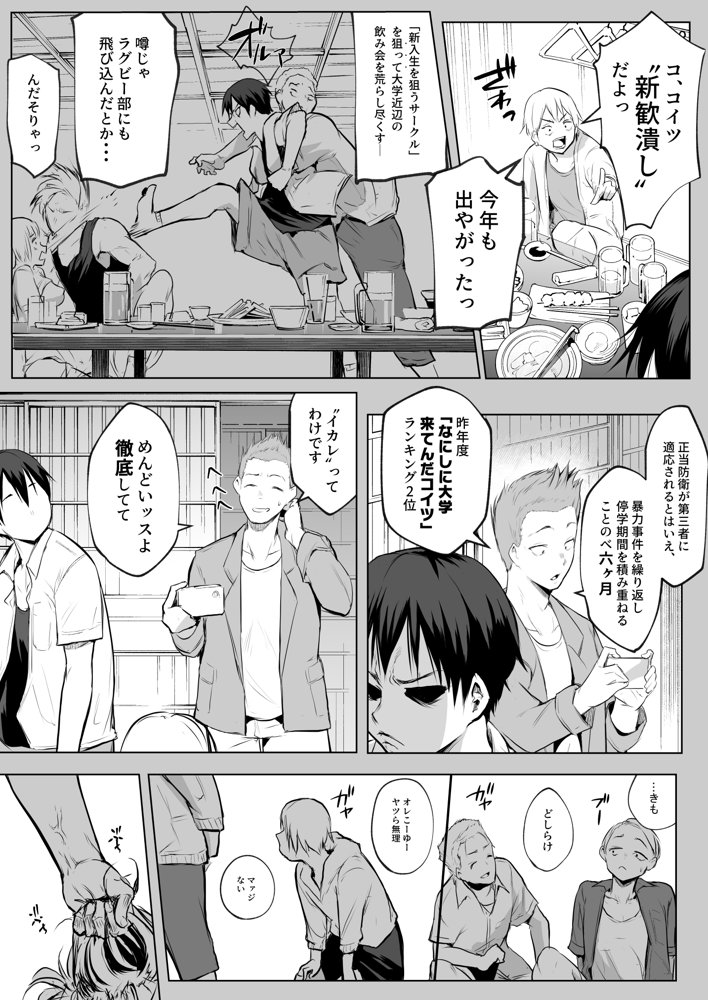 オハラミサマ 二籠 無料エロ漫画（同人誌）サンプル画像048