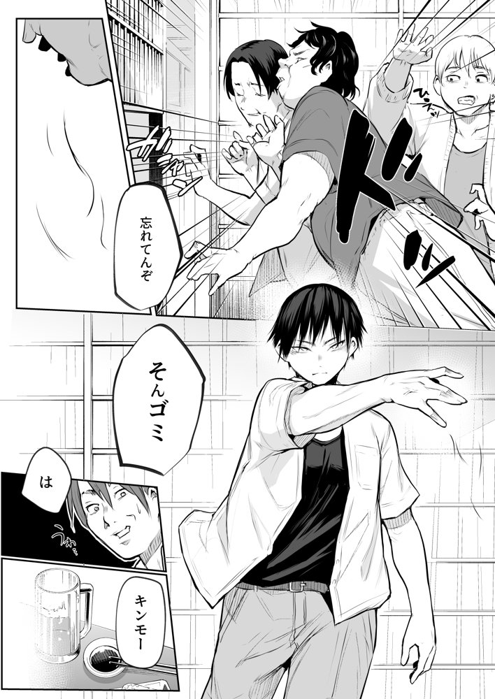 オハラミサマ 二籠 無料エロ漫画（同人誌）サンプル画像049