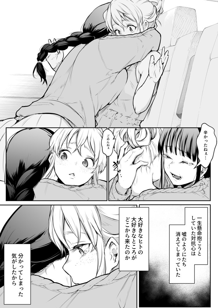 オハラミサマ 二籠 無料エロ漫画（同人誌）サンプル画像053
