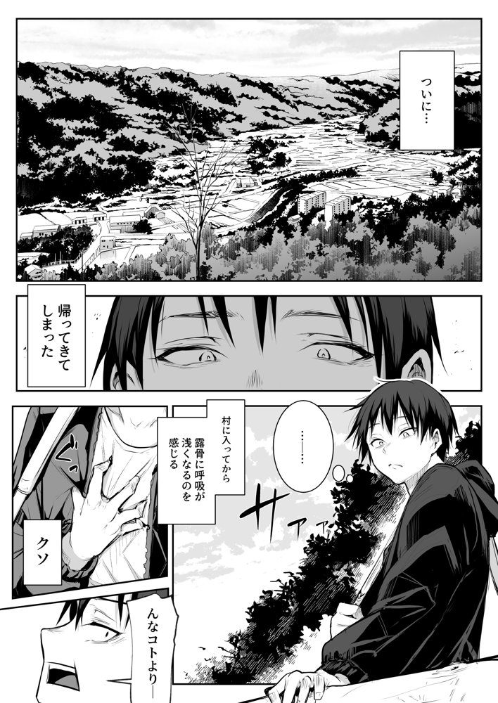 オハラミサマ 二籠 無料エロ漫画（同人誌）サンプル画像054