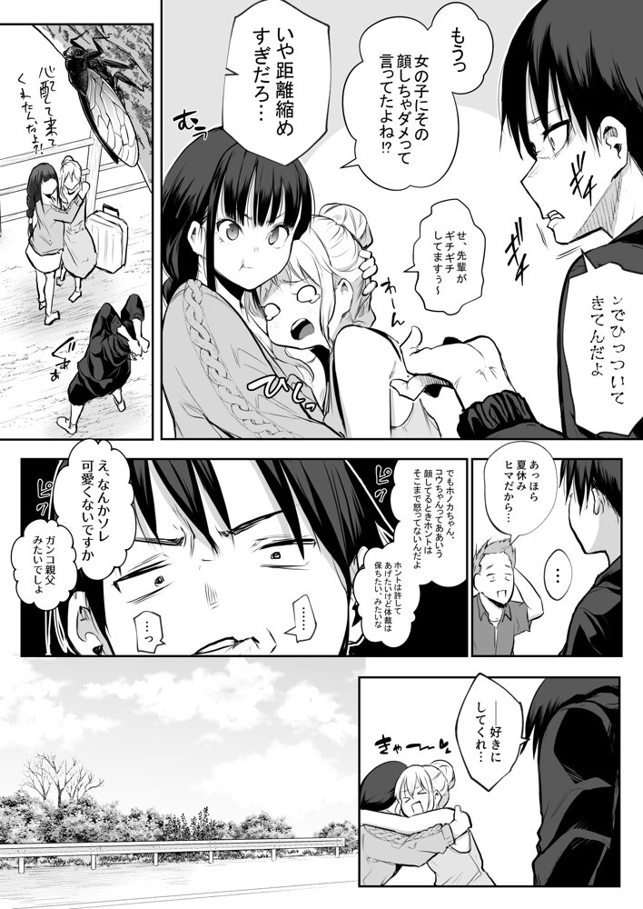 オハラミサマ 二籠 無料エロ漫画（同人誌）サンプル画像055