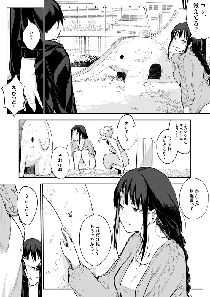 オハラミサマ 二籠 無料エロ漫画（同人誌）サンプル画像057