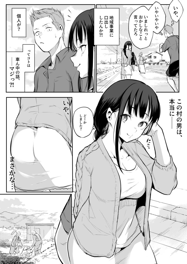 オハラミサマ 二籠 無料エロ漫画（同人誌）サンプル画像058