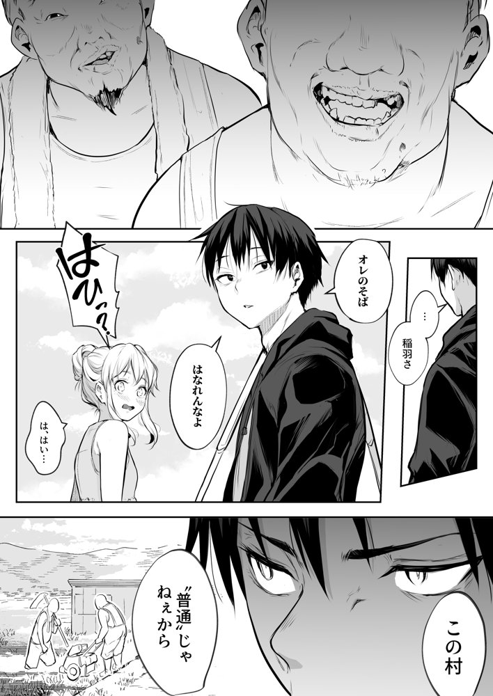 オハラミサマ 二籠 無料エロ漫画（同人誌）サンプル画像059