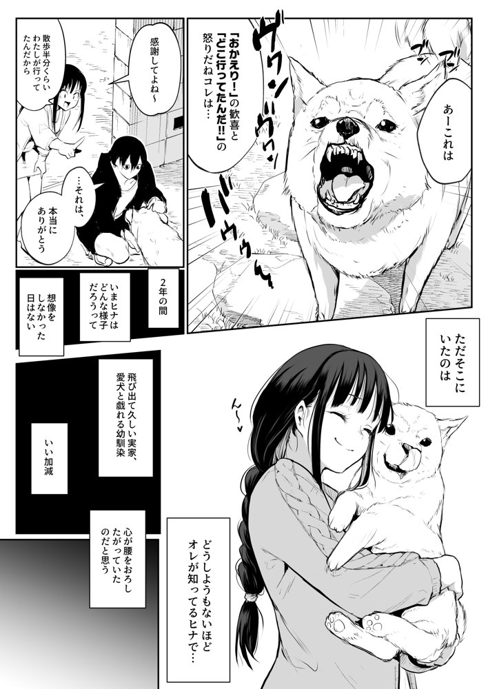 オハラミサマ 二籠 無料エロ漫画（同人誌）サンプル画像060