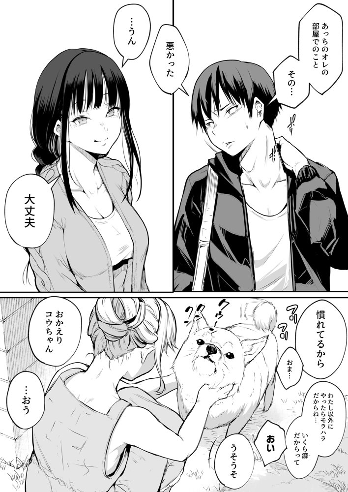 オハラミサマ 二籠 無料エロ漫画（同人誌）サンプル画像063