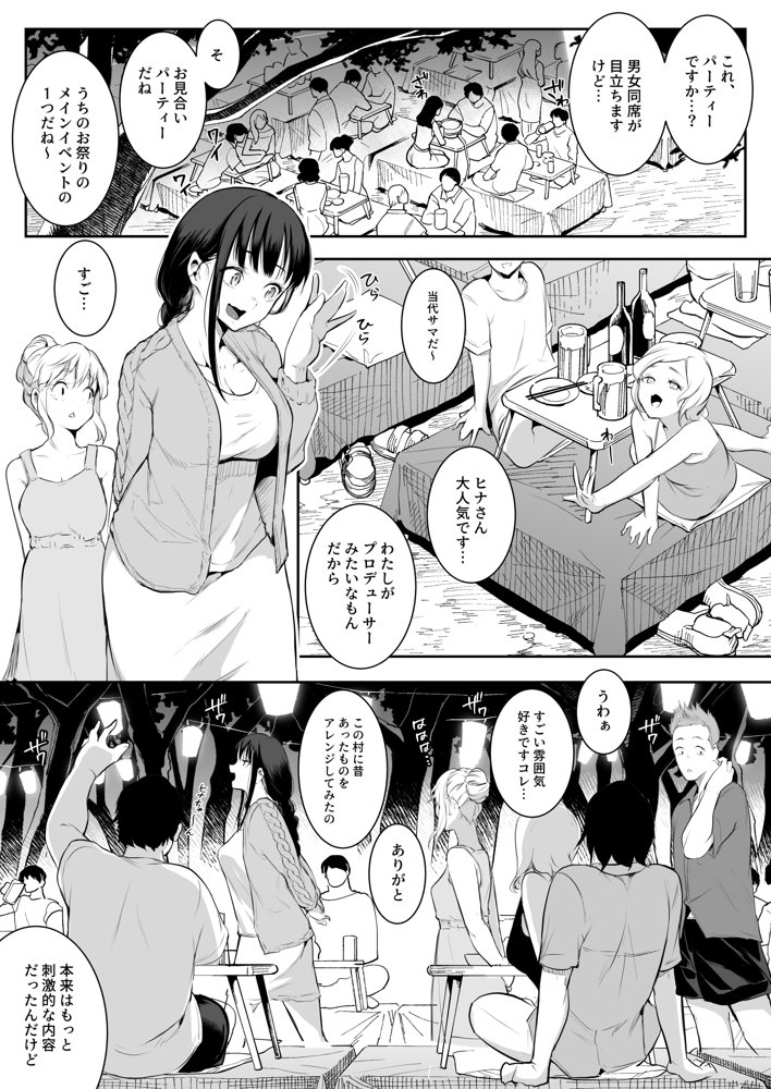 オハラミサマ 二籠 無料エロ漫画（同人誌）サンプル画像065