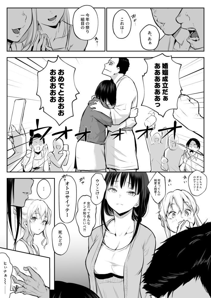オハラミサマ 二籠 無料エロ漫画（同人誌）サンプル画像068