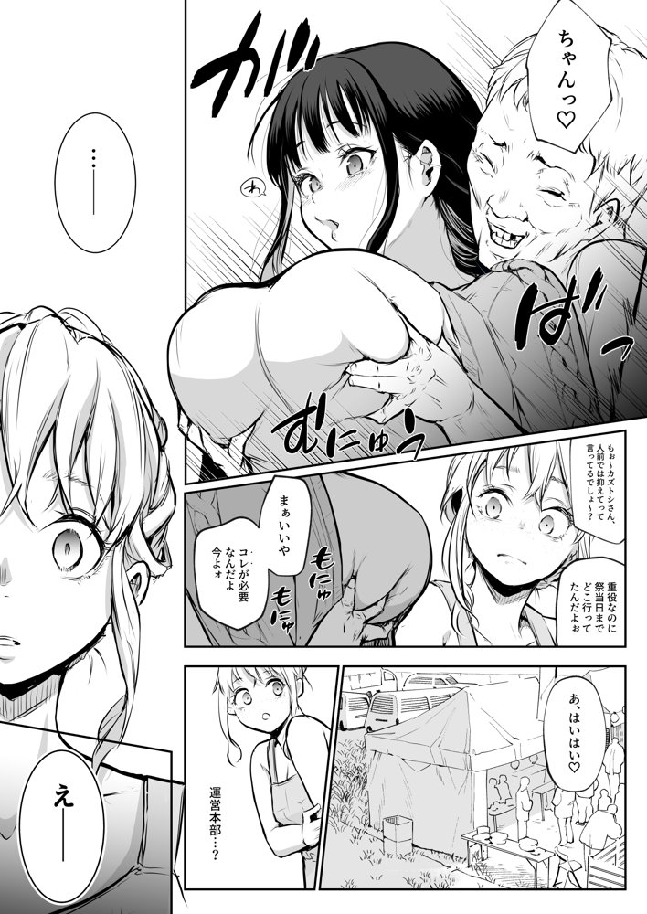 オハラミサマ 二籠 無料エロ漫画（同人誌）サンプル画像069