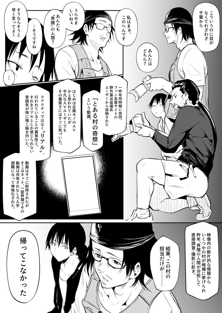 オハラミサマ 二籠 無料エロ漫画（同人誌）サンプル画像073