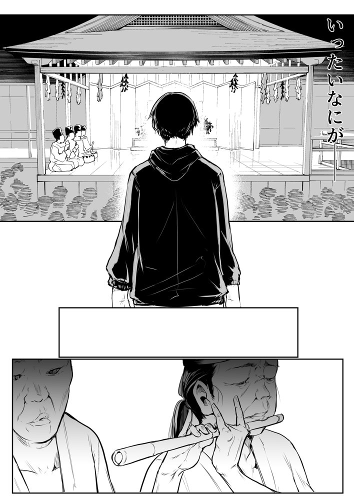 オハラミサマ 二籠 無料エロ漫画（同人誌）サンプル画像075