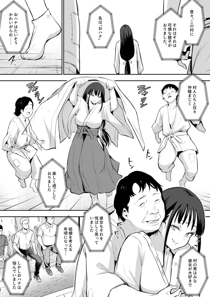 オハラミサマ 二籠 無料エロ漫画（同人誌）サンプル画像078