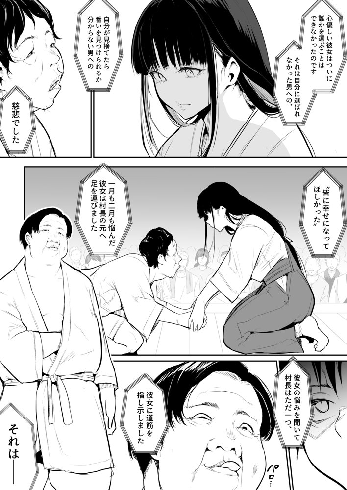 オハラミサマ 二籠 無料エロ漫画（同人誌）サンプル画像079