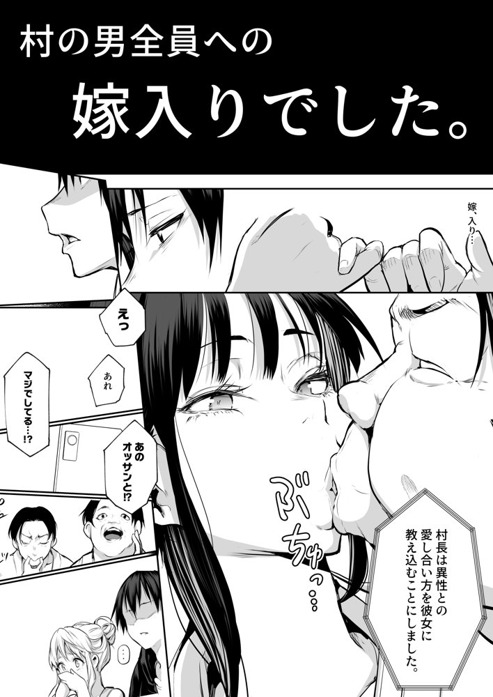 オハラミサマ 二籠 無料エロ漫画（同人誌）サンプル画像080