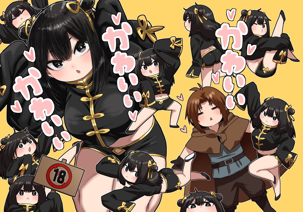 かわいい かわいい かわいい 無料エロ漫画（同人誌）サンプル画像001
