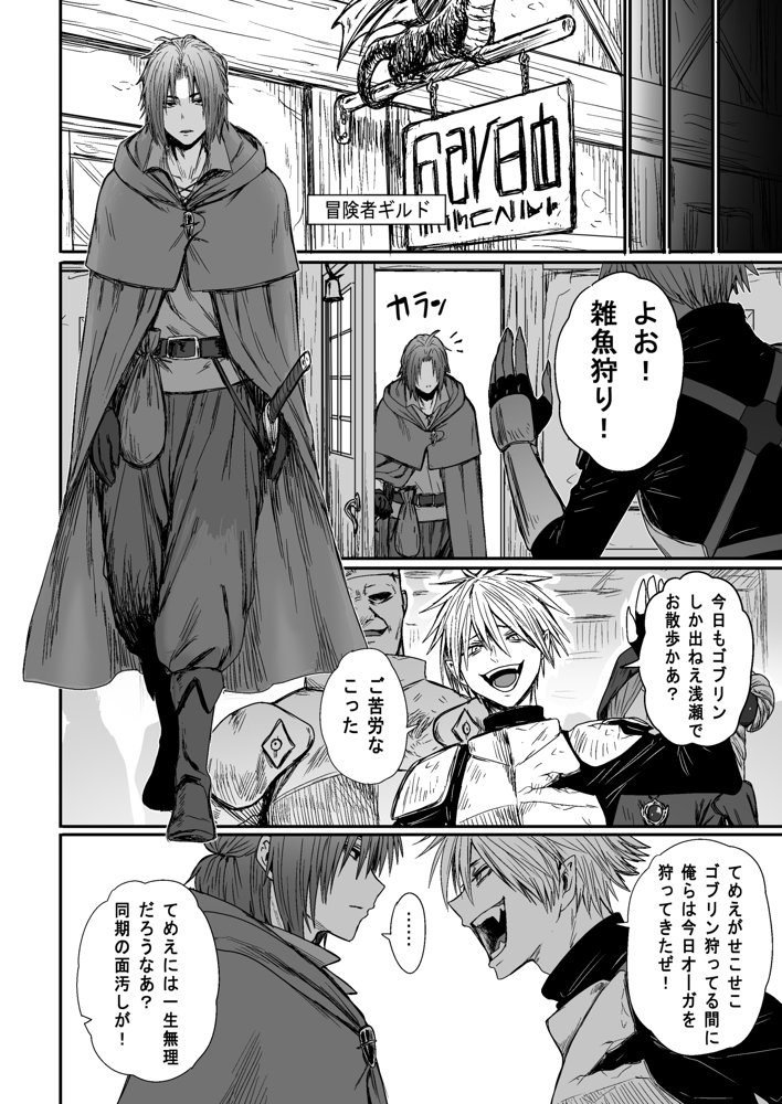 かわいい かわいい かわいい 無料エロ漫画（同人誌）サンプル画像005