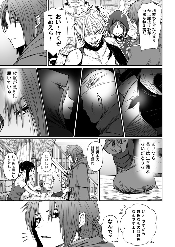 かわいい かわいい かわいい 無料エロ漫画（同人誌）サンプル画像006