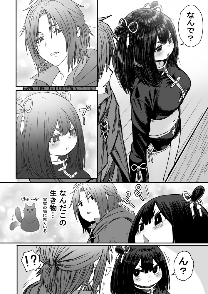 かわいい かわいい かわいい 無料エロ漫画（同人誌）サンプル画像007