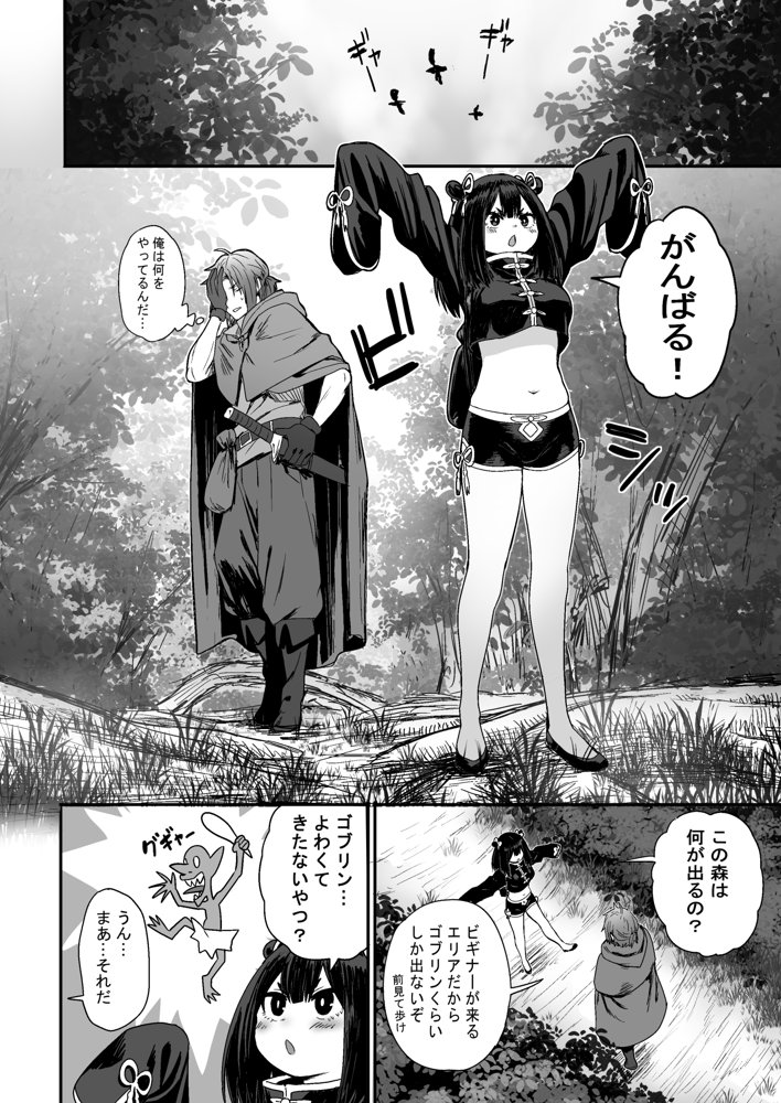 かわいい かわいい かわいい 無料エロ漫画（同人誌）サンプル画像009