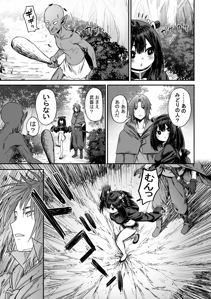 かわいい かわいい かわいい 無料エロ漫画（同人誌）サンプル画像010