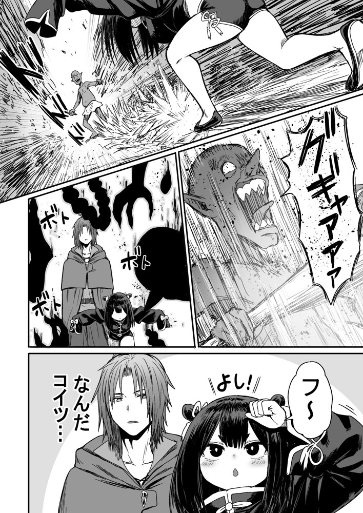 かわいい かわいい かわいい 無料エロ漫画（同人誌）サンプル画像011