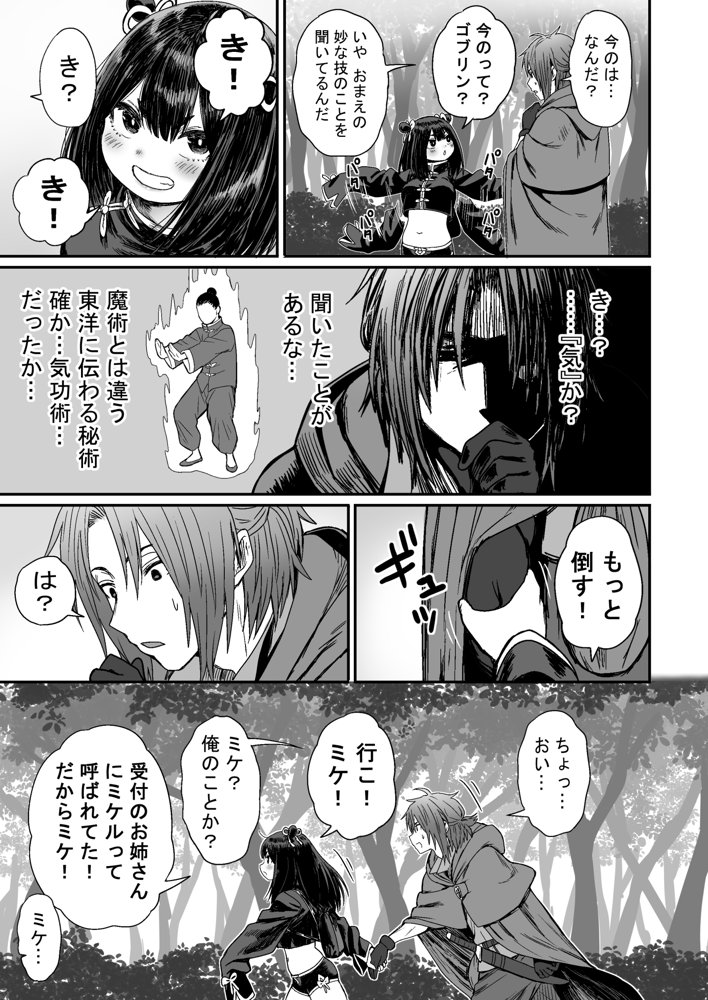 かわいい かわいい かわいい 無料エロ漫画（同人誌）サンプル画像012