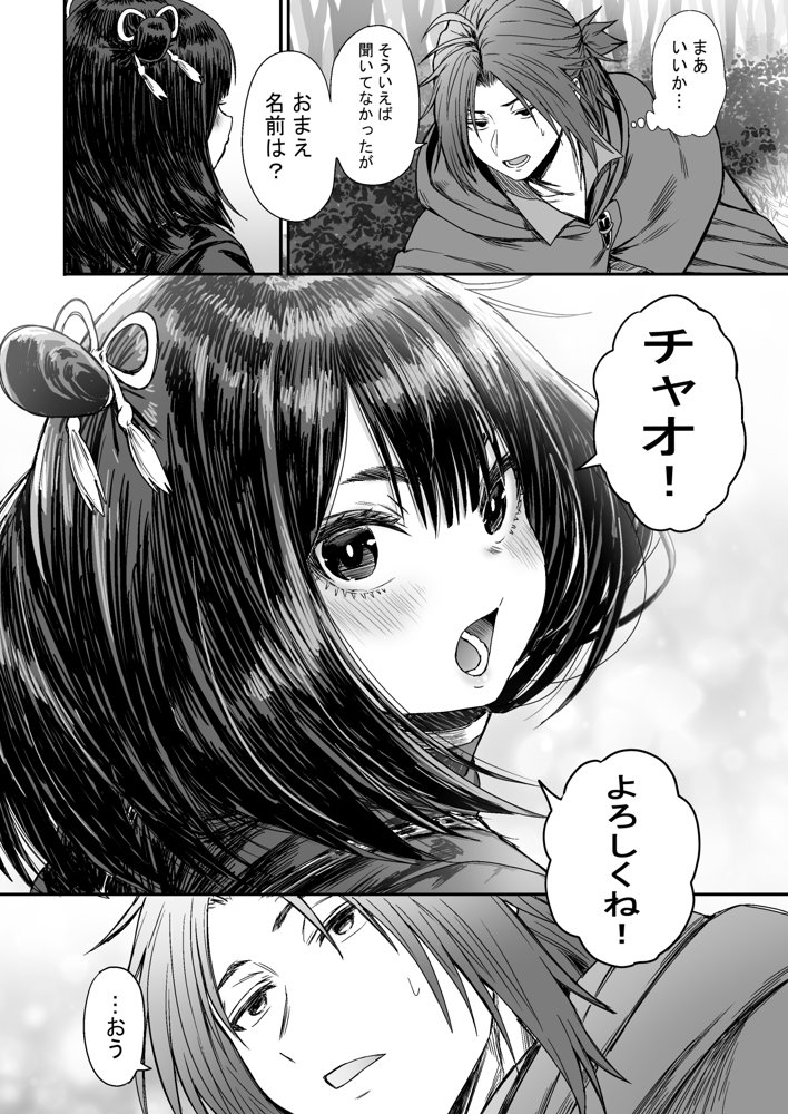 かわいい かわいい かわいい 無料エロ漫画（同人誌）サンプル画像013